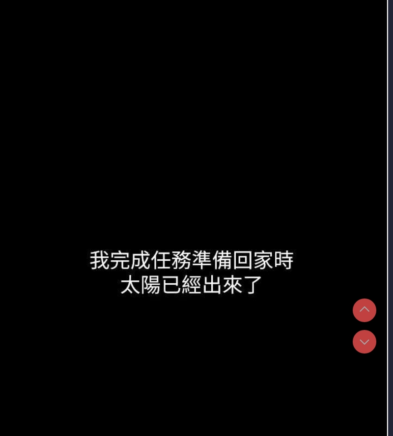 最强家丁