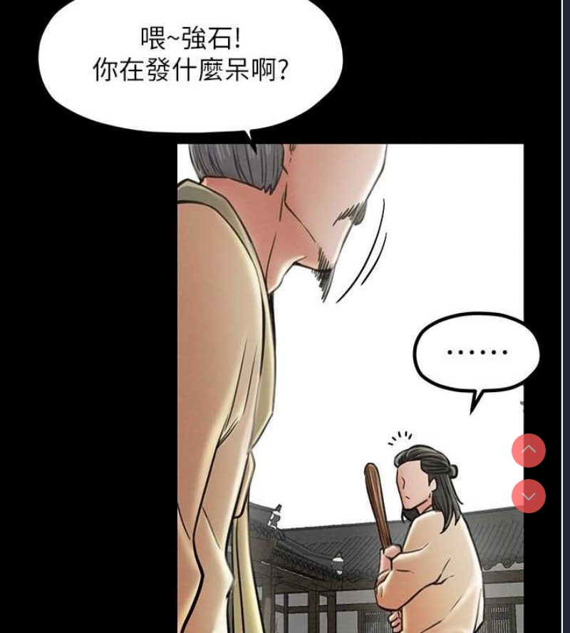 最强家丁