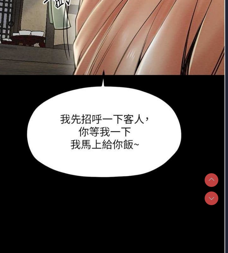 最强家丁