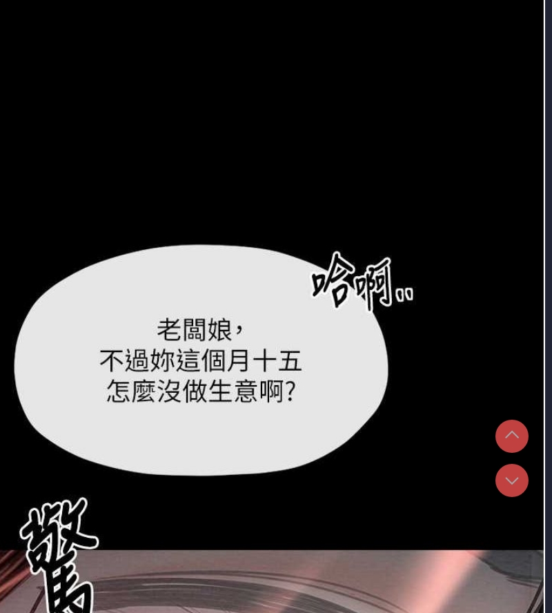 最强家丁