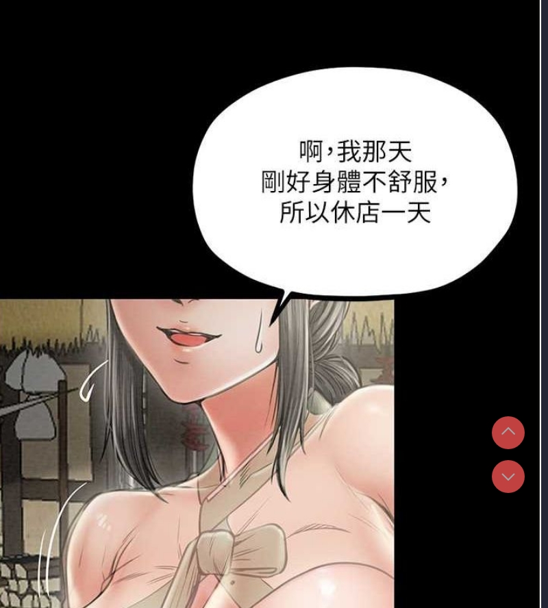 最强家丁