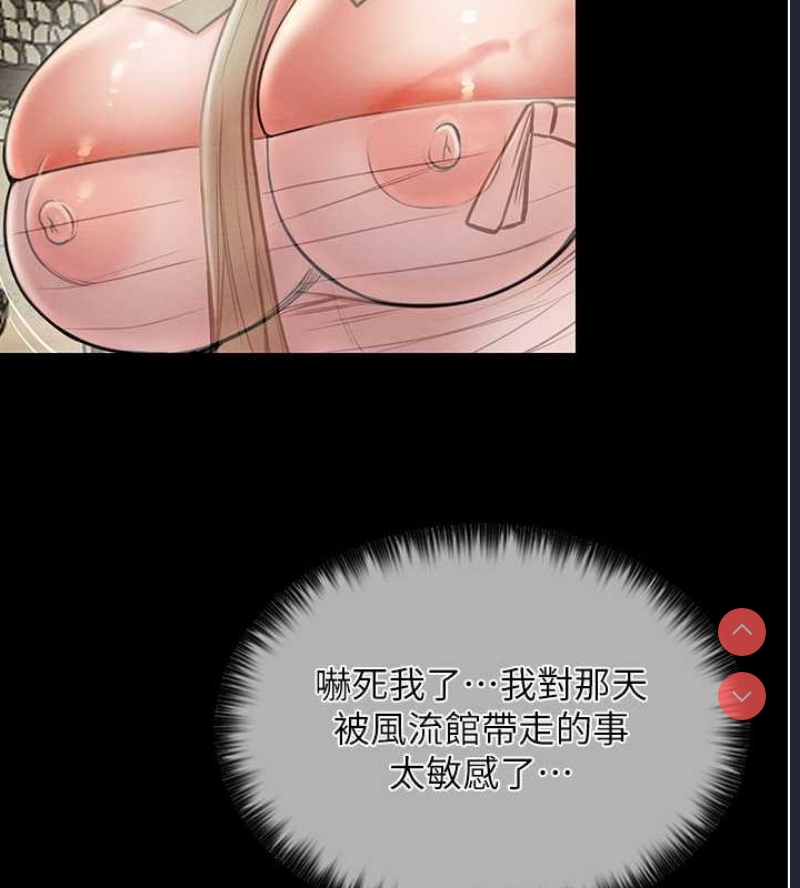 最强家丁