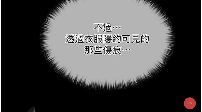 最强家丁