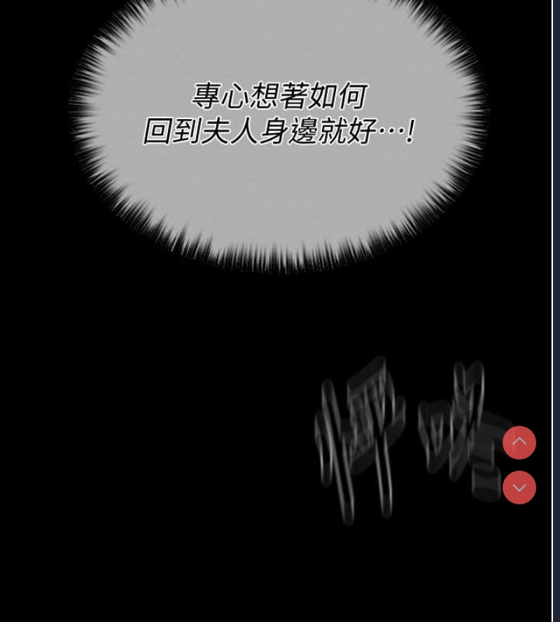 最强家丁