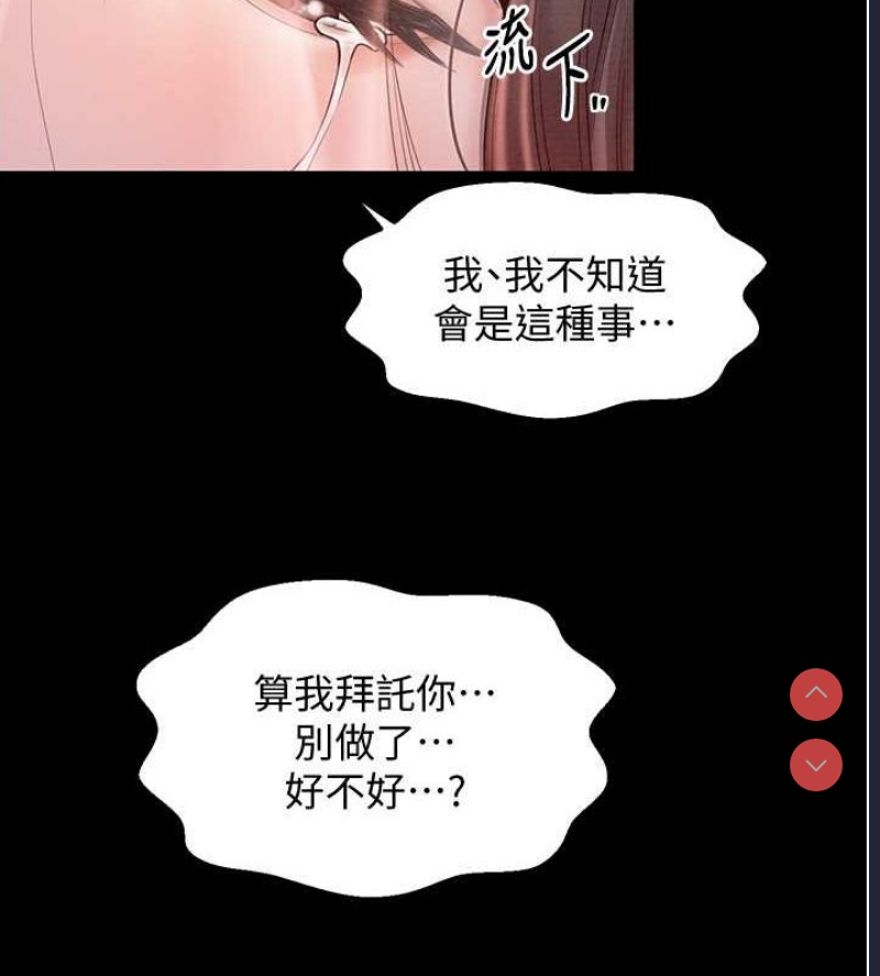 最强家丁