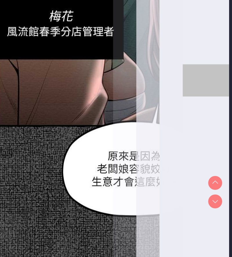 最强家丁