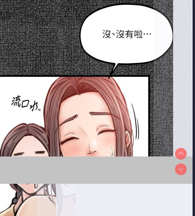 最强家丁