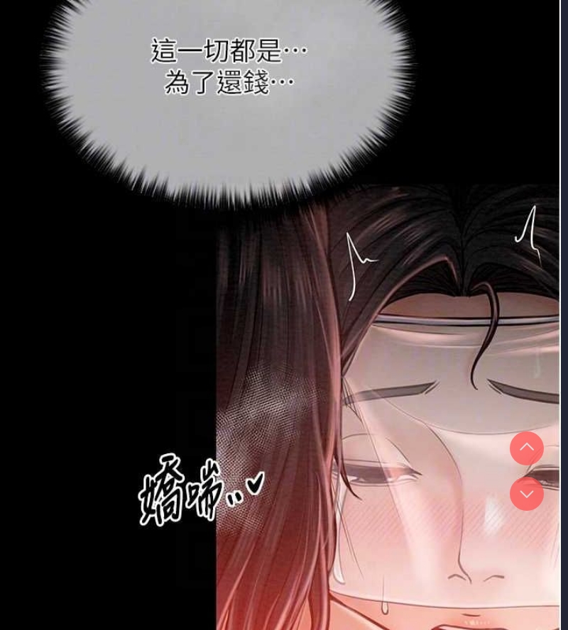 最强家丁