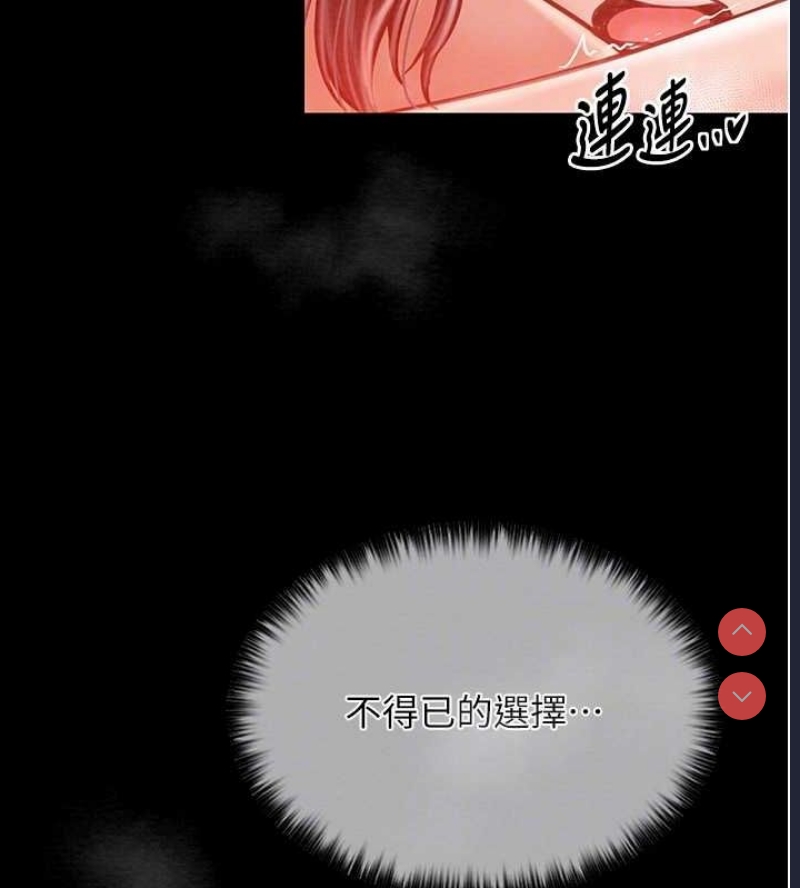 最强家丁