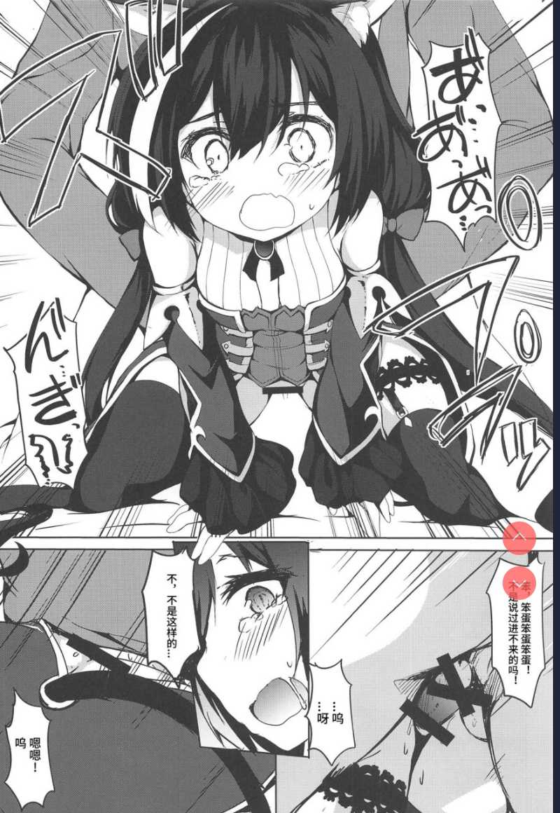 (C97) [ねちょらぽっど (なんぷぅ)] 無知っ子キャルちゃん (プリンセスコネクト!Re:Dive) [中国翻訳]