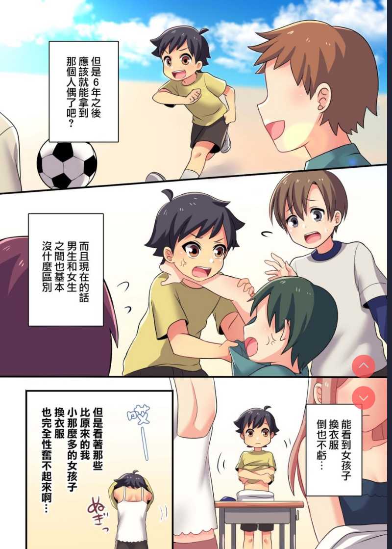 [春日まゆ] ふたなり荘のおとこのこ 5 (ふたなりフレンズ! 05) [中国翻訳]