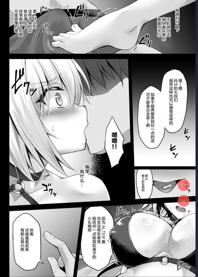 夏だ!海だ!乱交だ!!ジャンヌ’sサマー★フェスティバル (Fate/Grand Order) [中国翻訳] [DL版]