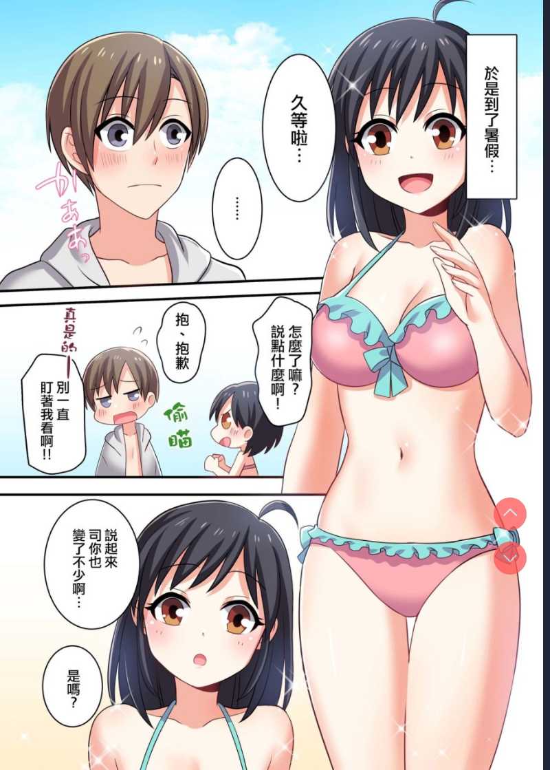 俺が幼馴染の恋人♀になるなんて絶対ありえない