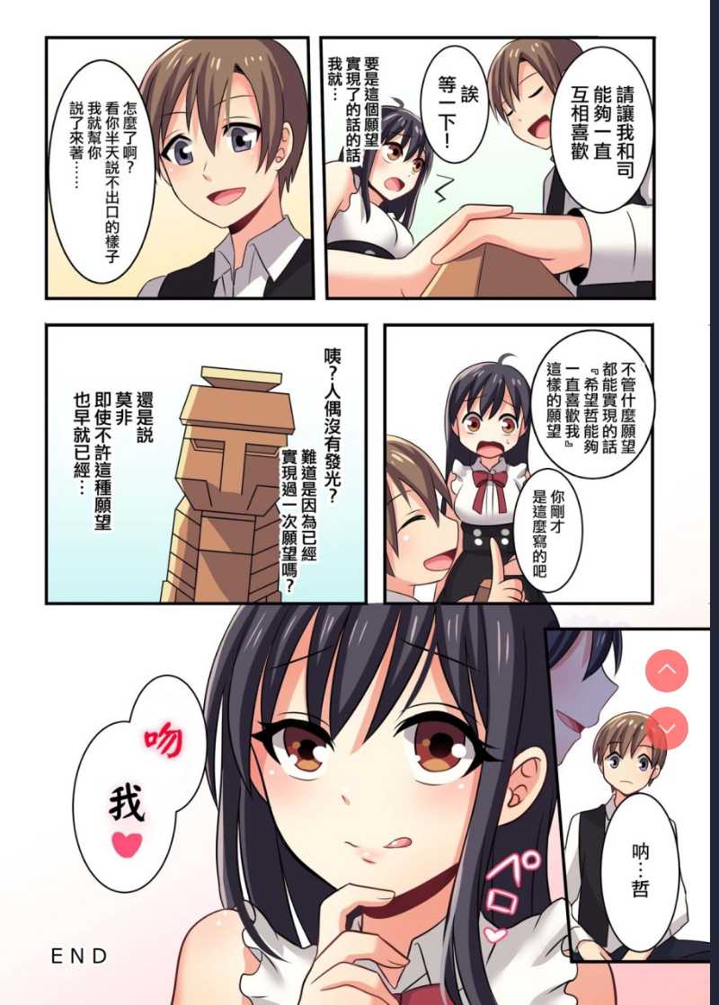 俺が幼馴染の恋人♀になるなんて絶対ありえない