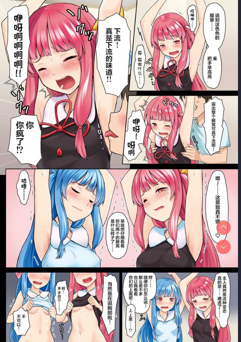 琴葉姉妹強制ご奉仕パッチver1.0 (VOICEROID)