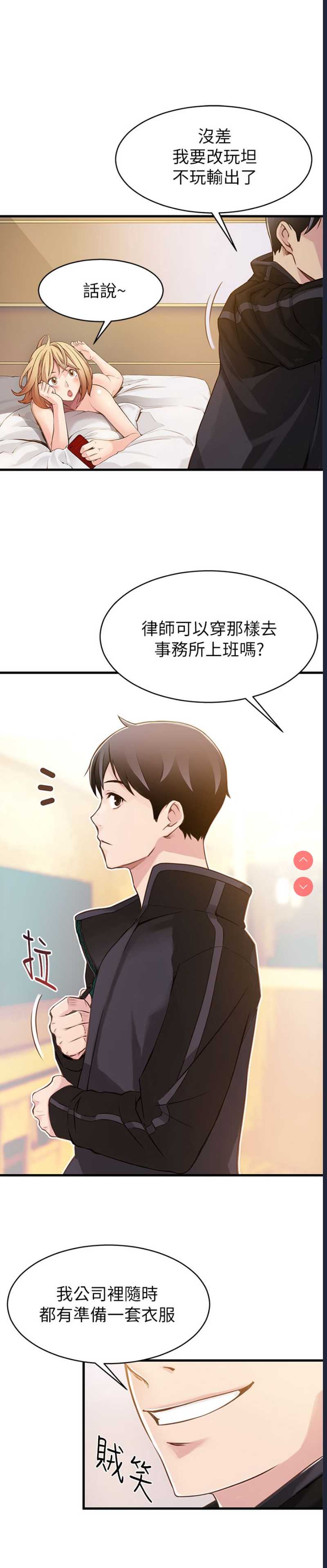 [Gyou&husky team]弱点 第1話-大魯蛇的生存之道