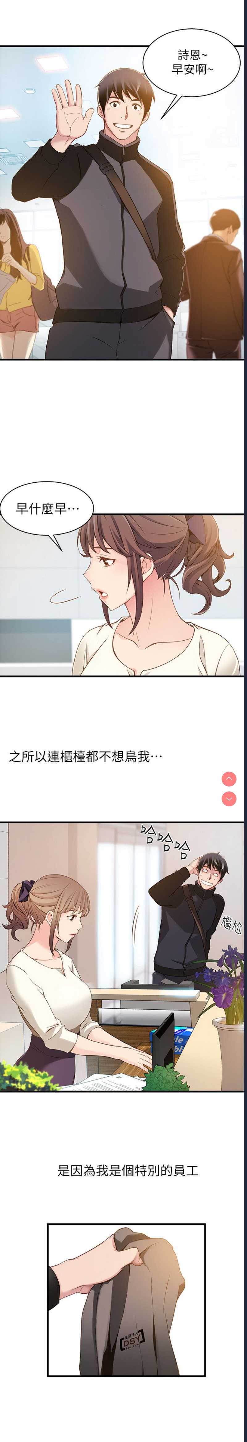 [Gyou&husky team]弱点 第1話-大魯蛇的生存之道