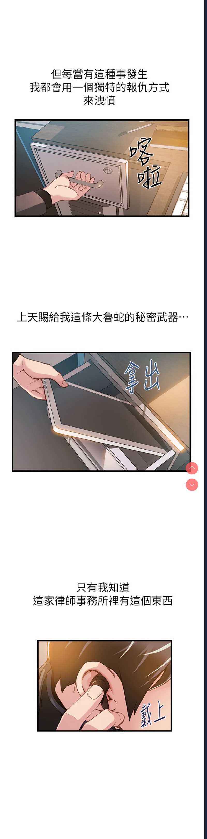 [Gyou&husky team]弱点 第1話-大魯蛇的生存之道