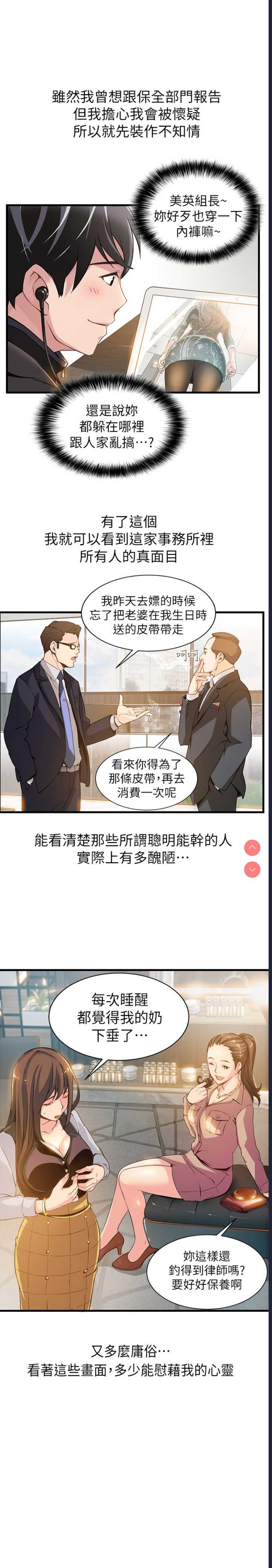 [Gyou&husky team]弱点 第1話-大魯蛇的生存之道