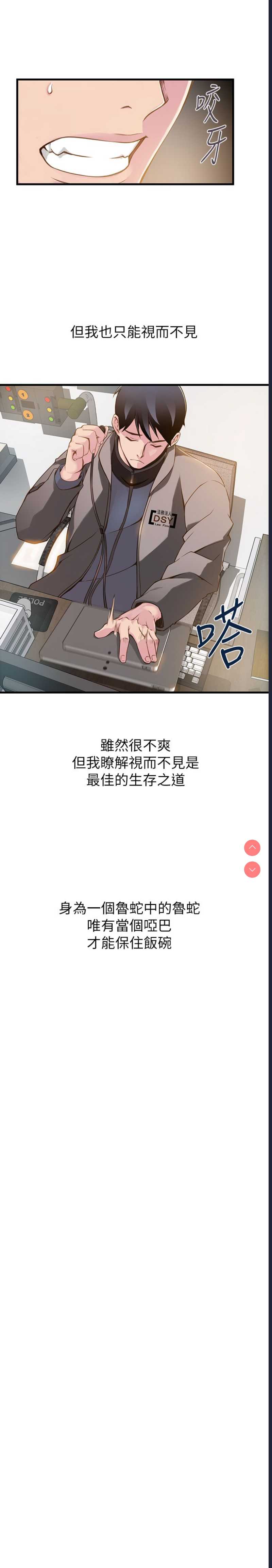 [Gyou&husky team]弱点 第1話-大魯蛇的生存之道