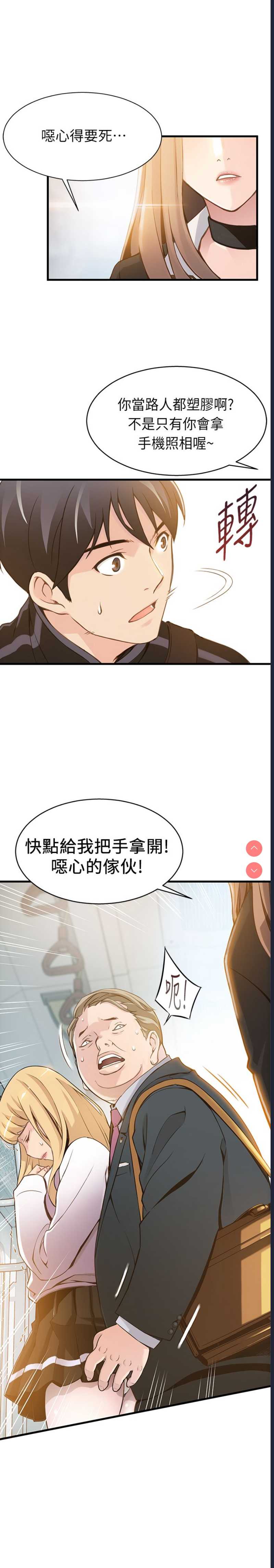 [Gyou&husky team]弱点 第1話-大魯蛇的生存之道