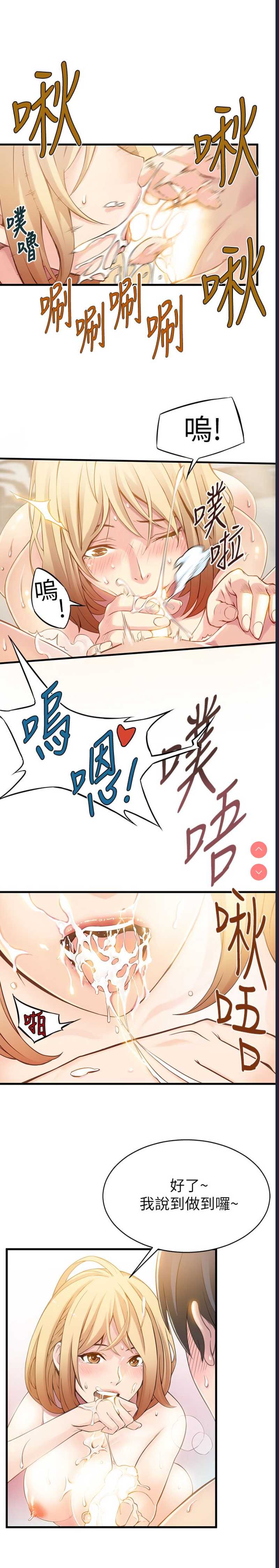 [Gyou&husky team]弱点 第1話-大魯蛇的生存之道
