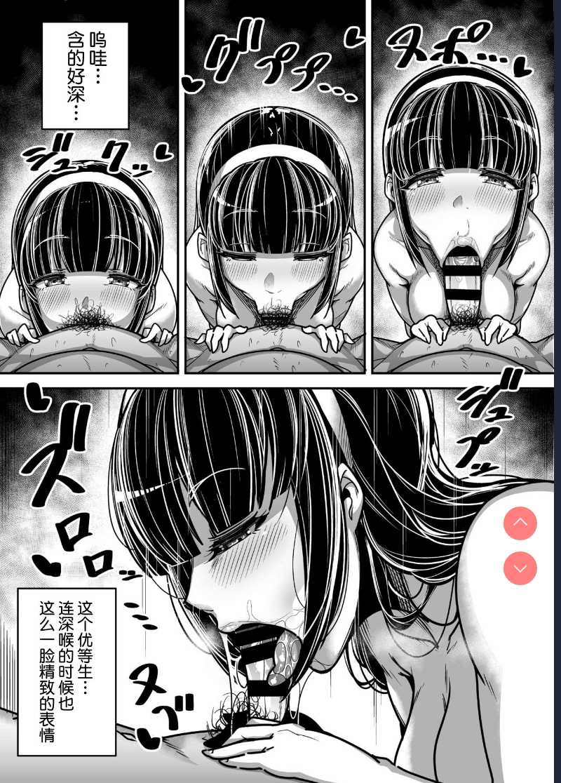 Kokugo Sansuu Rika Huuzoku [Chinese] [不可视汉化]