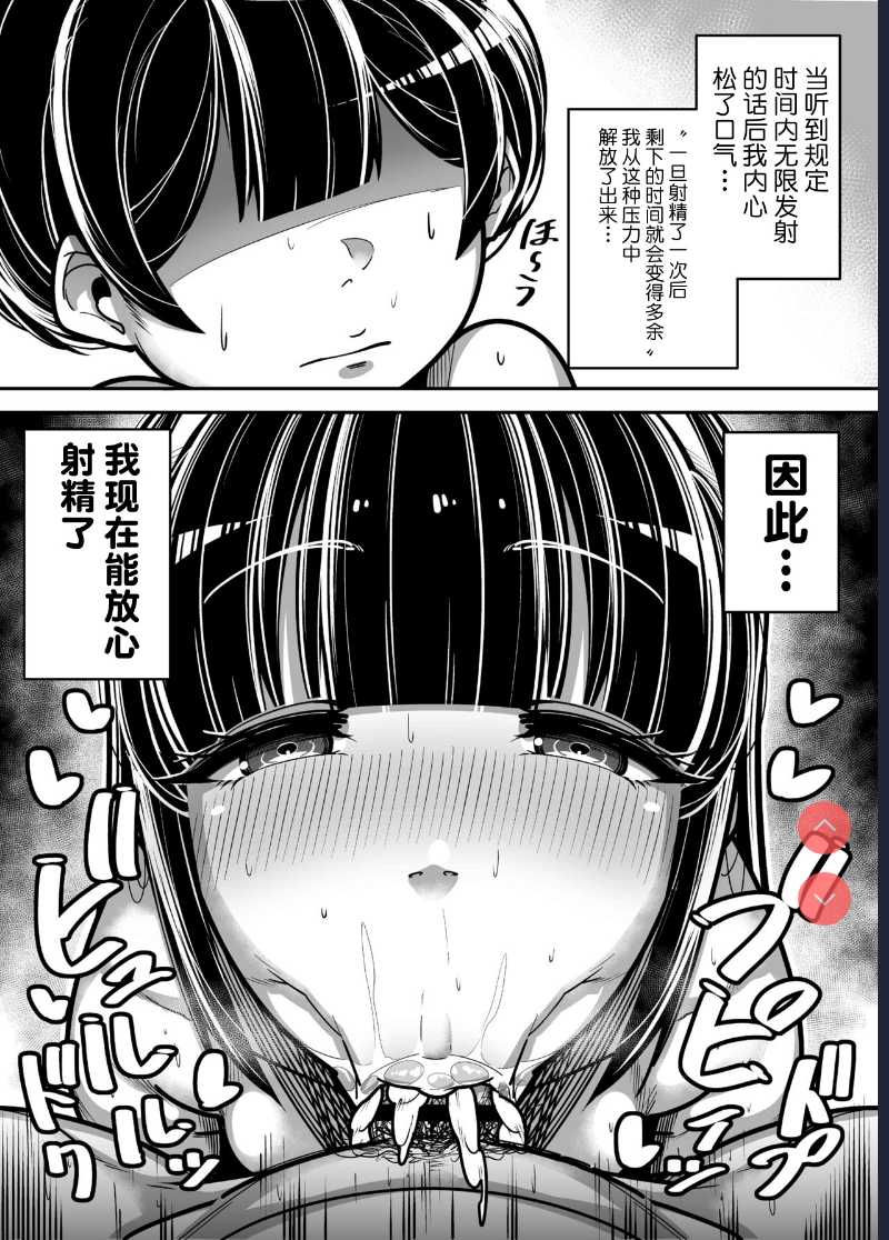 Kokugo Sansuu Rika Huuzoku [Chinese] [不可视汉化]
