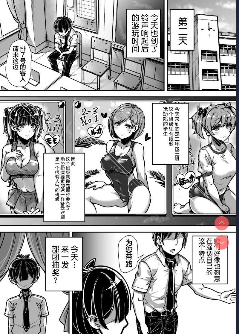 Kokugo Sansuu Rika Huuzoku [Chinese] [不可视汉化]