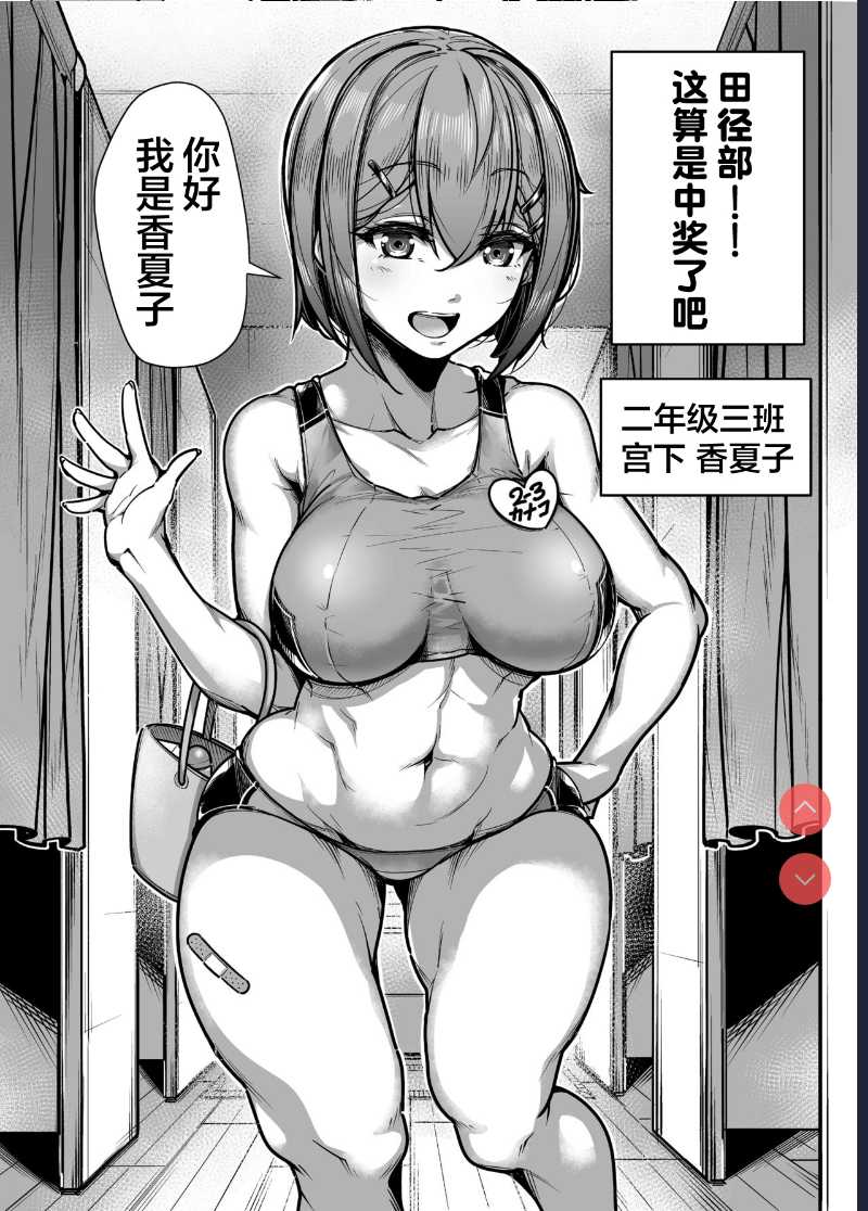 Kokugo Sansuu Rika Huuzoku [Chinese] [不可视汉化]