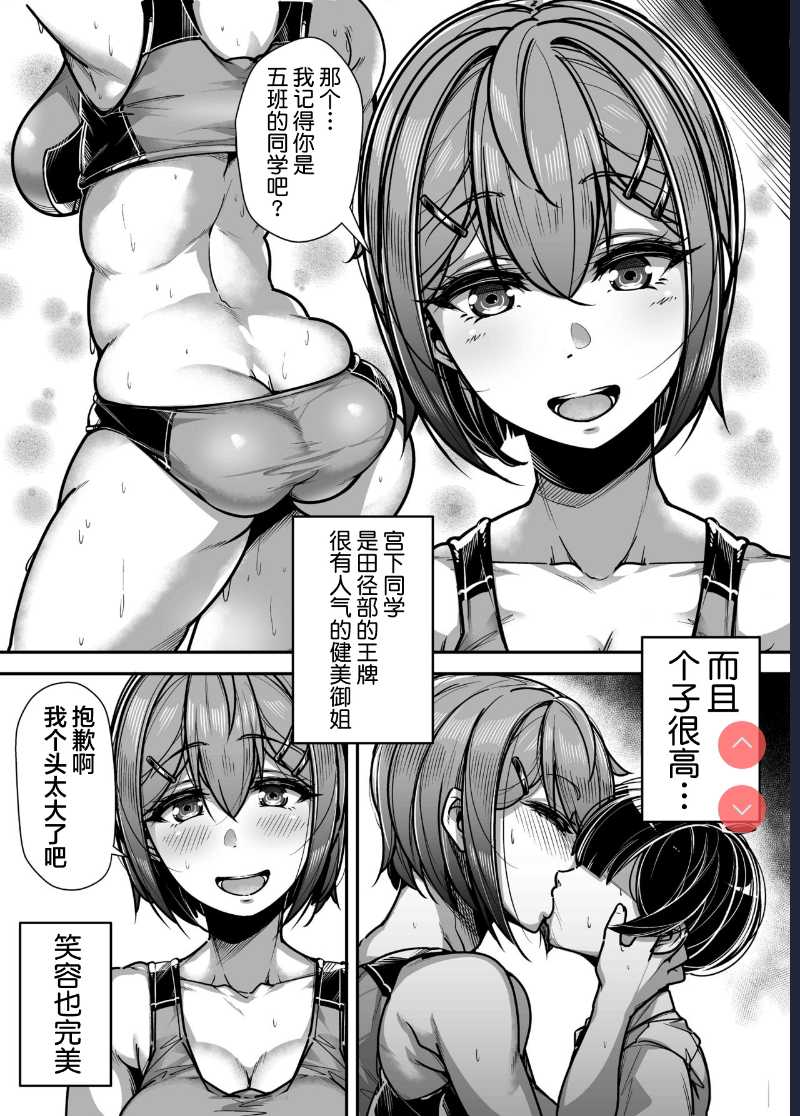 Kokugo Sansuu Rika Huuzoku [Chinese] [不可视汉化]