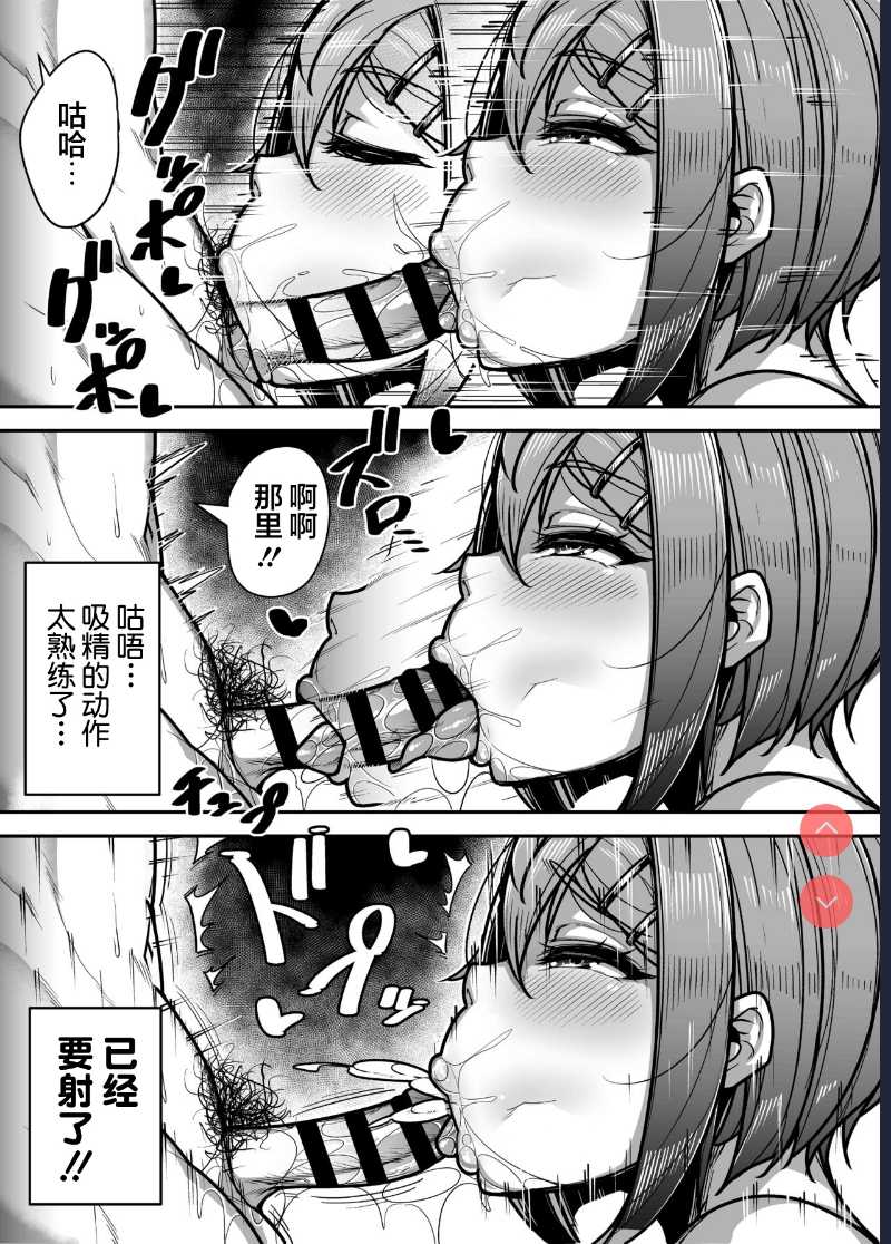 Kokugo Sansuu Rika Huuzoku [Chinese] [不可视汉化]
