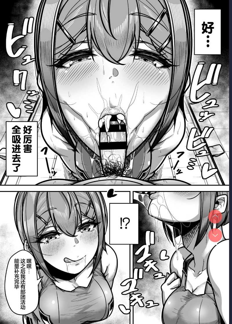 Kokugo Sansuu Rika Huuzoku [Chinese] [不可视汉化]