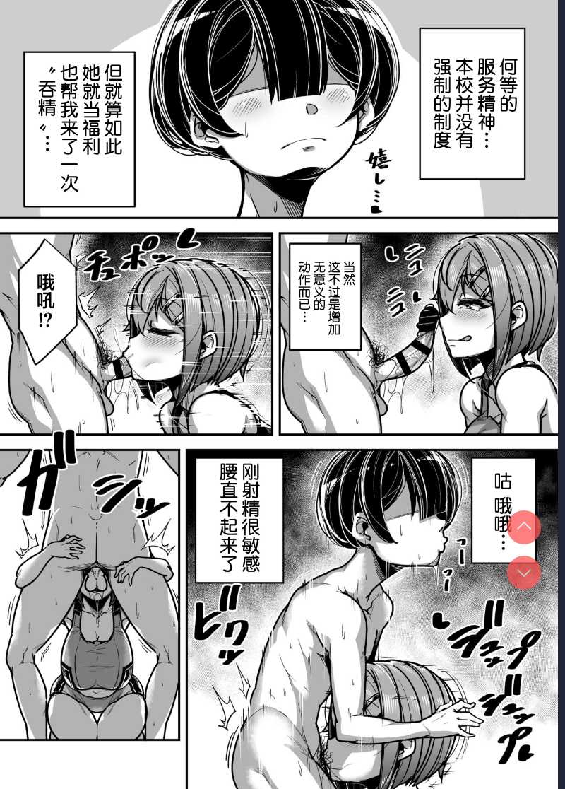 Kokugo Sansuu Rika Huuzoku [Chinese] [不可视汉化]