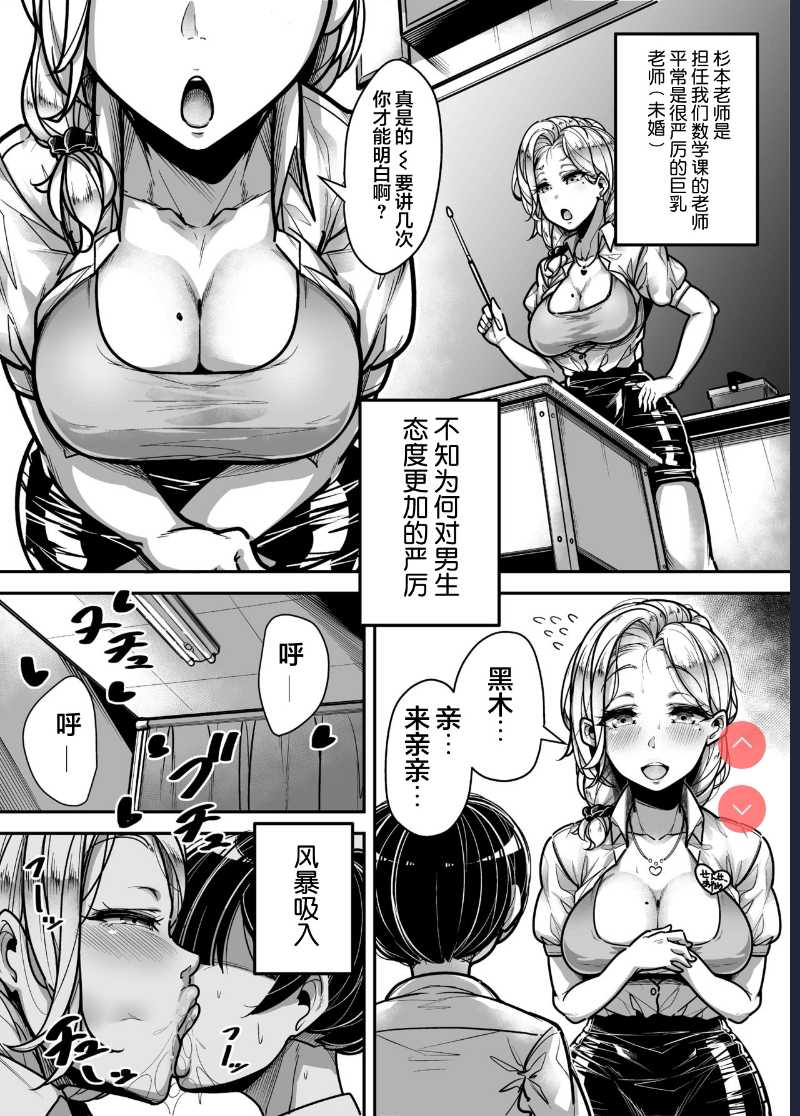 Kokugo Sansuu Rika Huuzoku [Chinese] [不可视汉化]