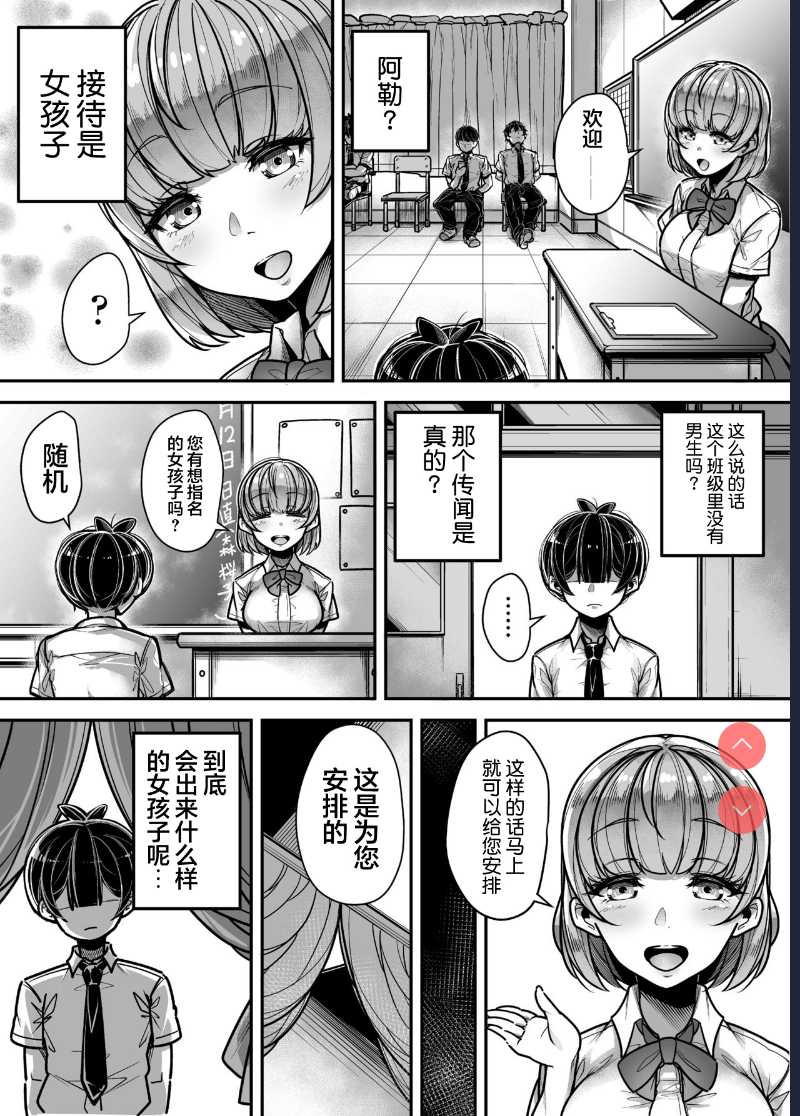 Kokugo Sansuu Rika Huuzoku [Chinese] [不可视汉化]