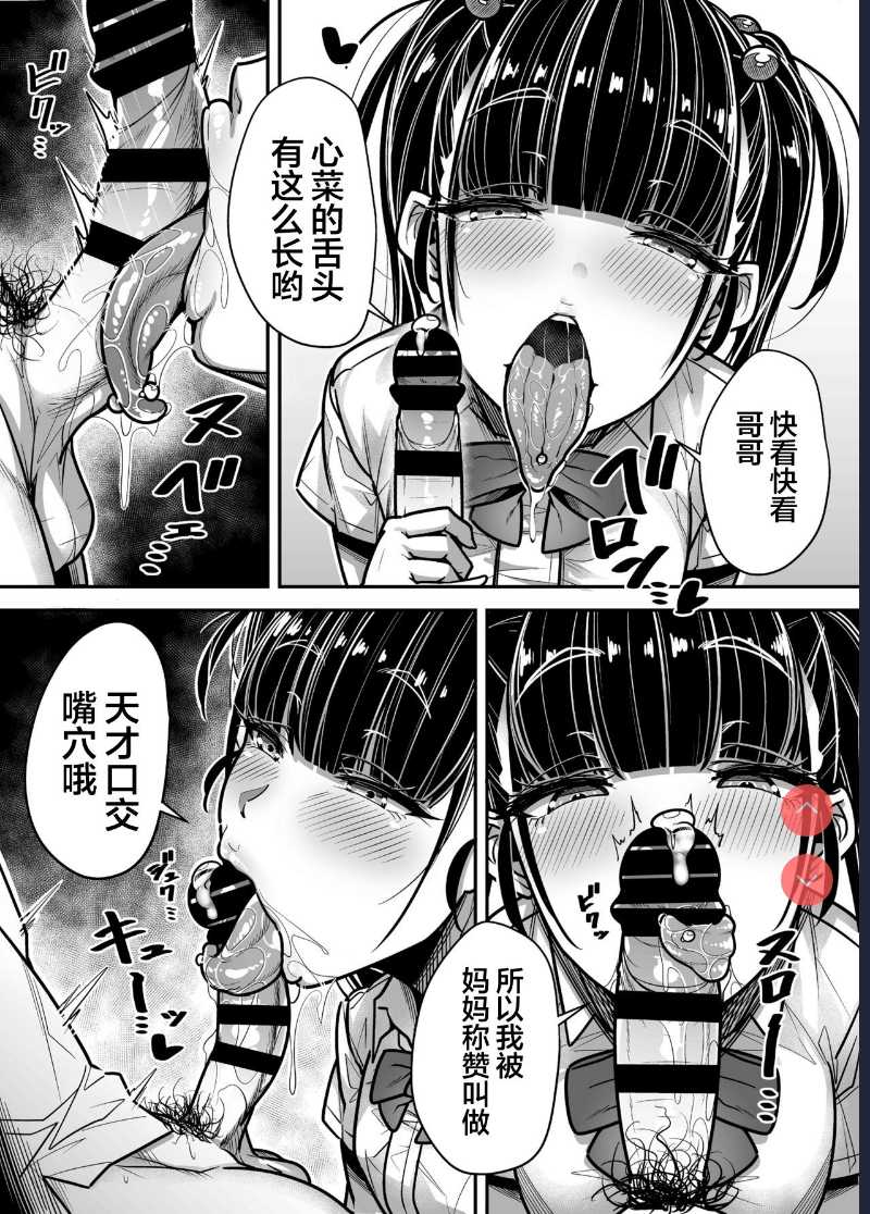 Kokugo Sansuu Rika Huuzoku [Chinese] [不可视汉化]
