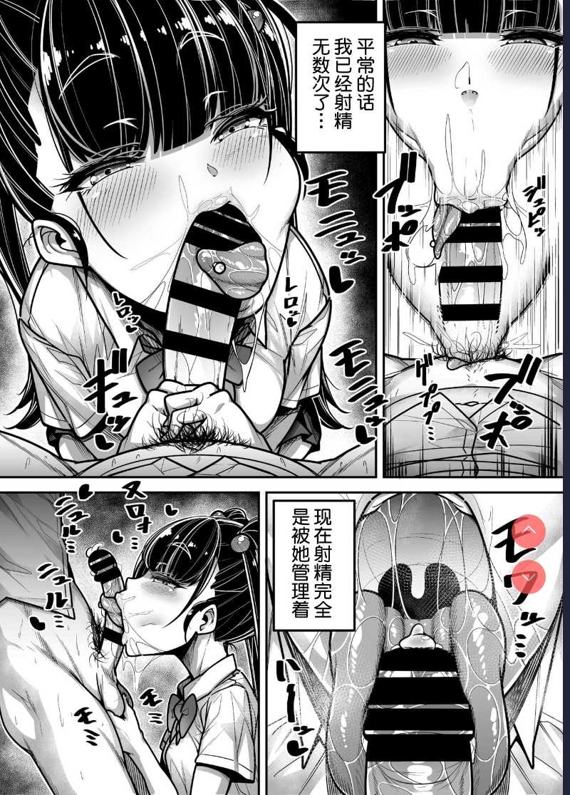 Kokugo Sansuu Rika Huuzoku [Chinese] [不可视汉化]
