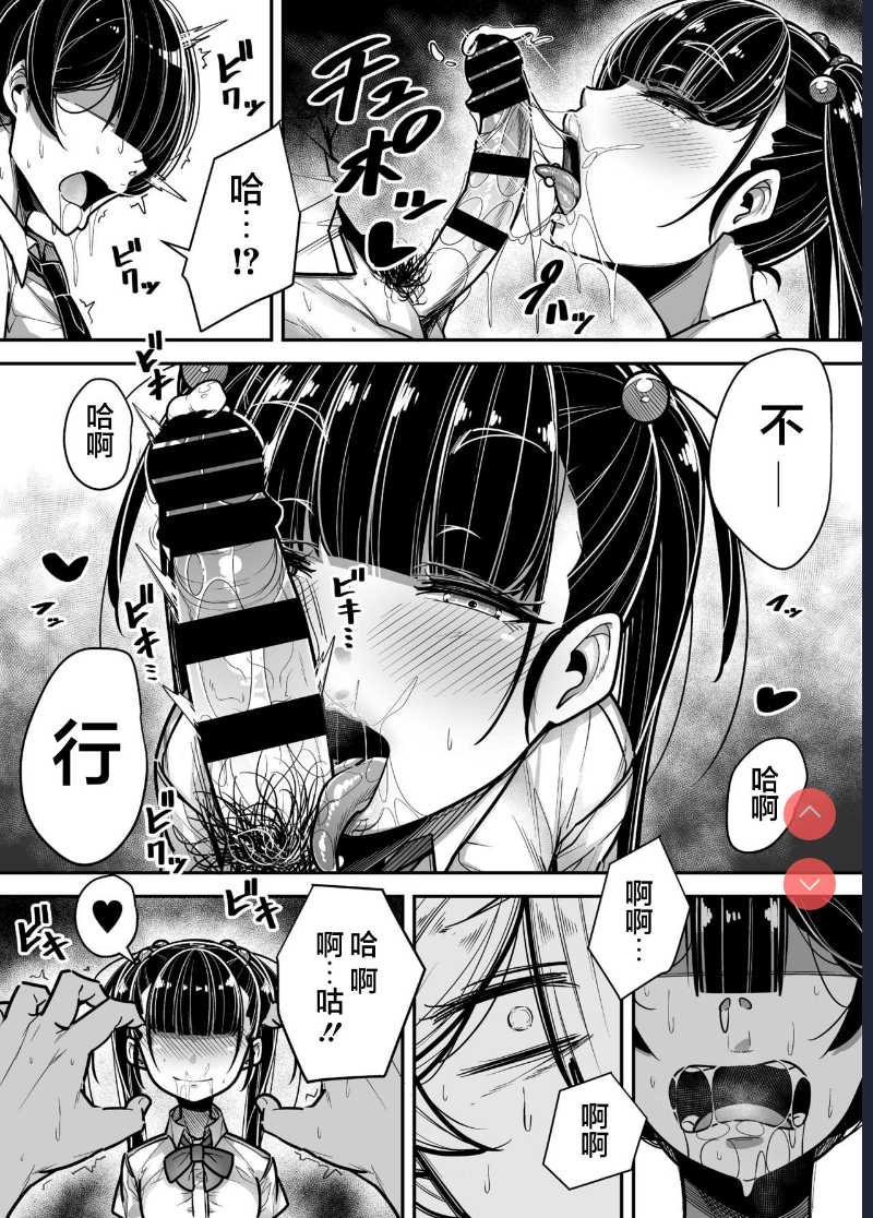 Kokugo Sansuu Rika Huuzoku [Chinese] [不可视汉化]