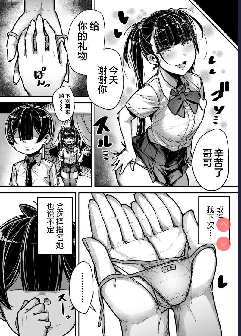 Kokugo Sansuu Rika Huuzoku [Chinese] [不可视汉化]