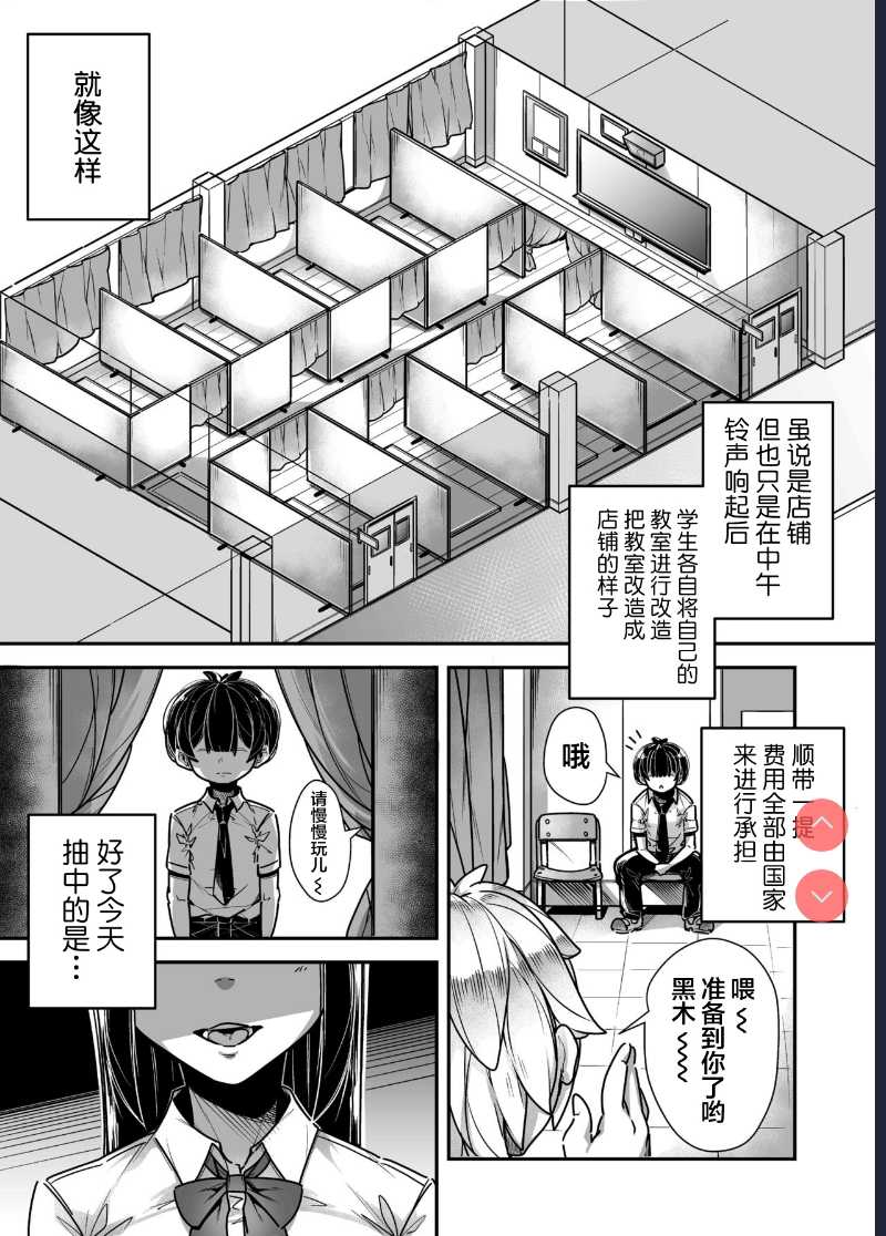Kokugo Sansuu Rika Huuzoku [Chinese] [不可视汉化]