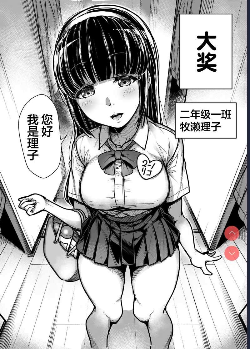 Kokugo Sansuu Rika Huuzoku [Chinese] [不可视汉化]