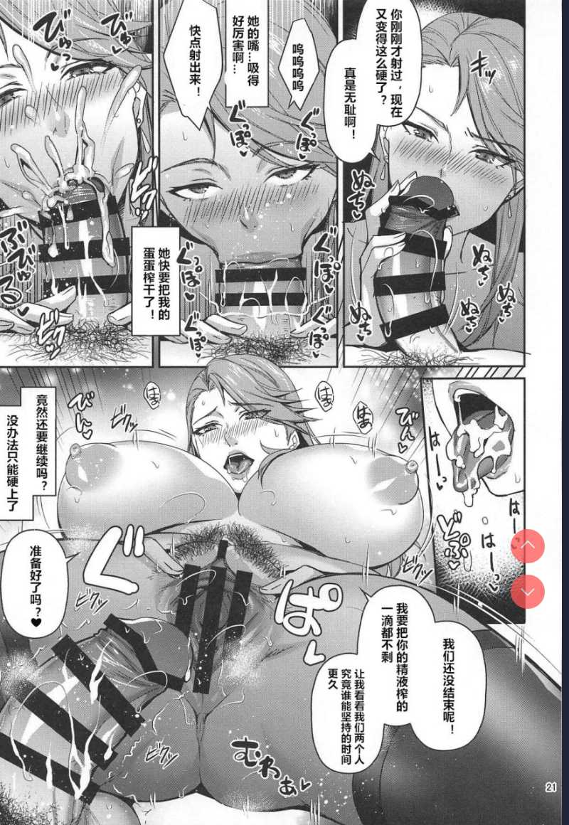 (C96) [エセバテイラ (飛沫おろし)] 転生したら2週目チート状態だった件 (ペルソナ5)