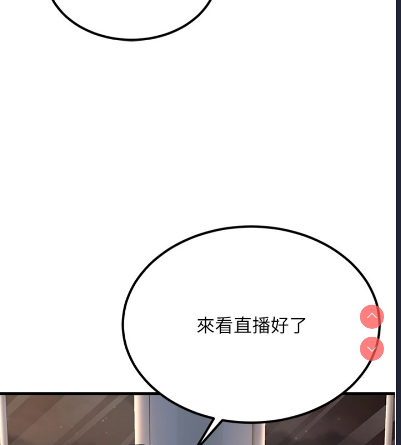 公务员的桃色副业 第1话 第169页