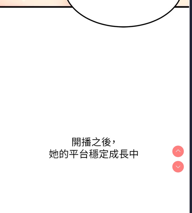 公务员的桃色副业 第1话 第177页