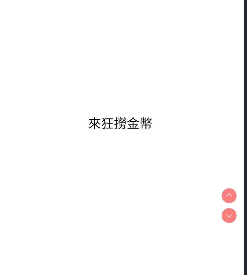公务员的桃色副业 第1话 第197页