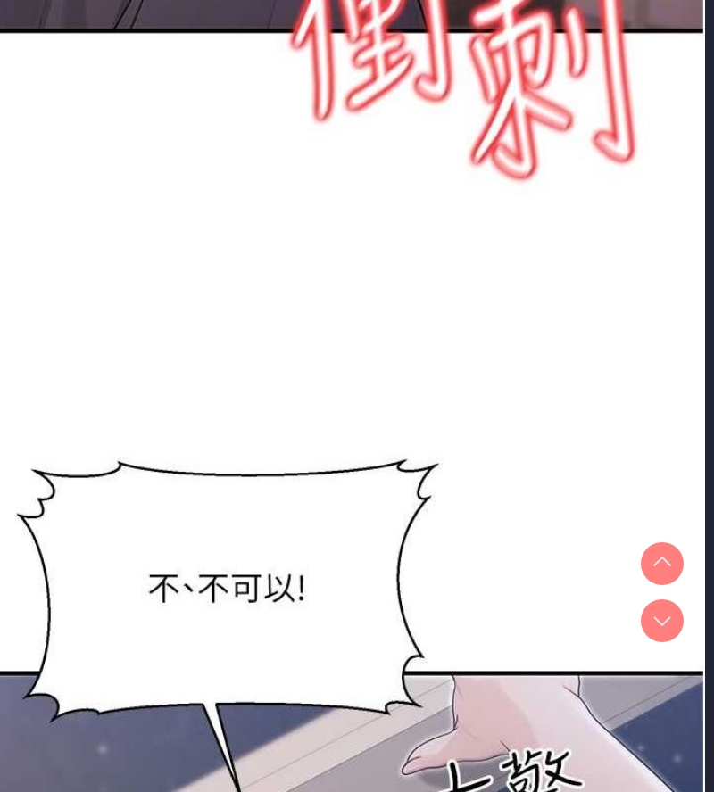 公务员的桃色副业