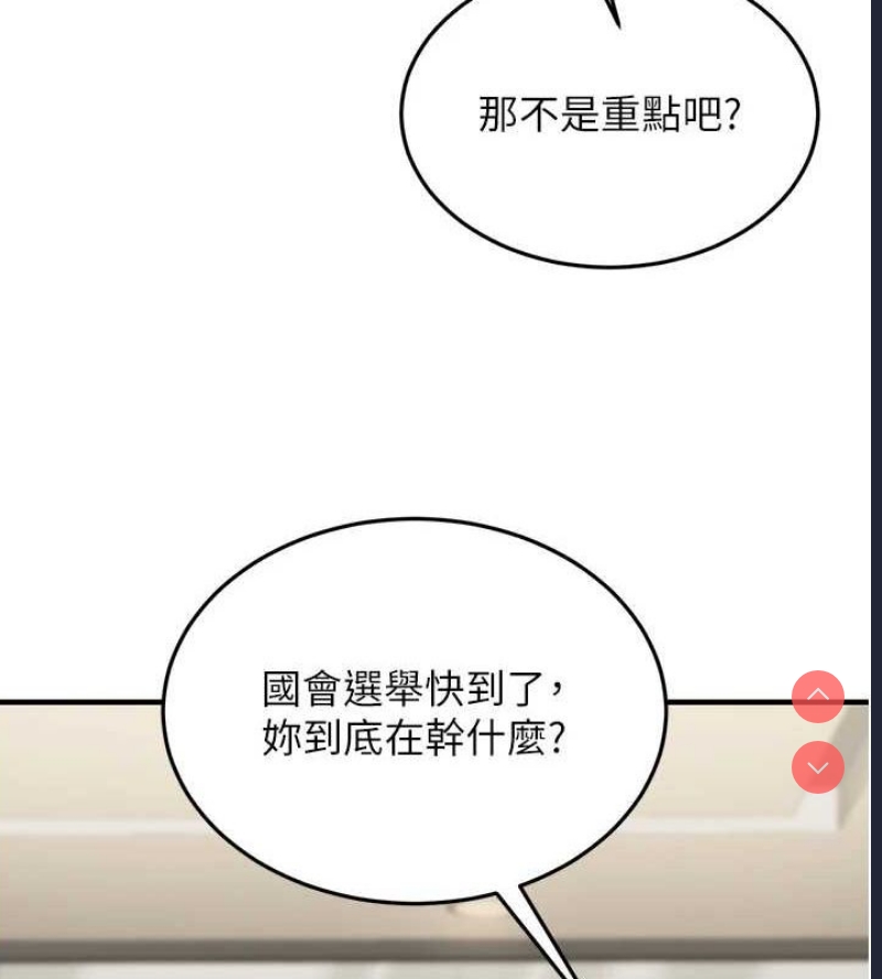公务员的桃色副业