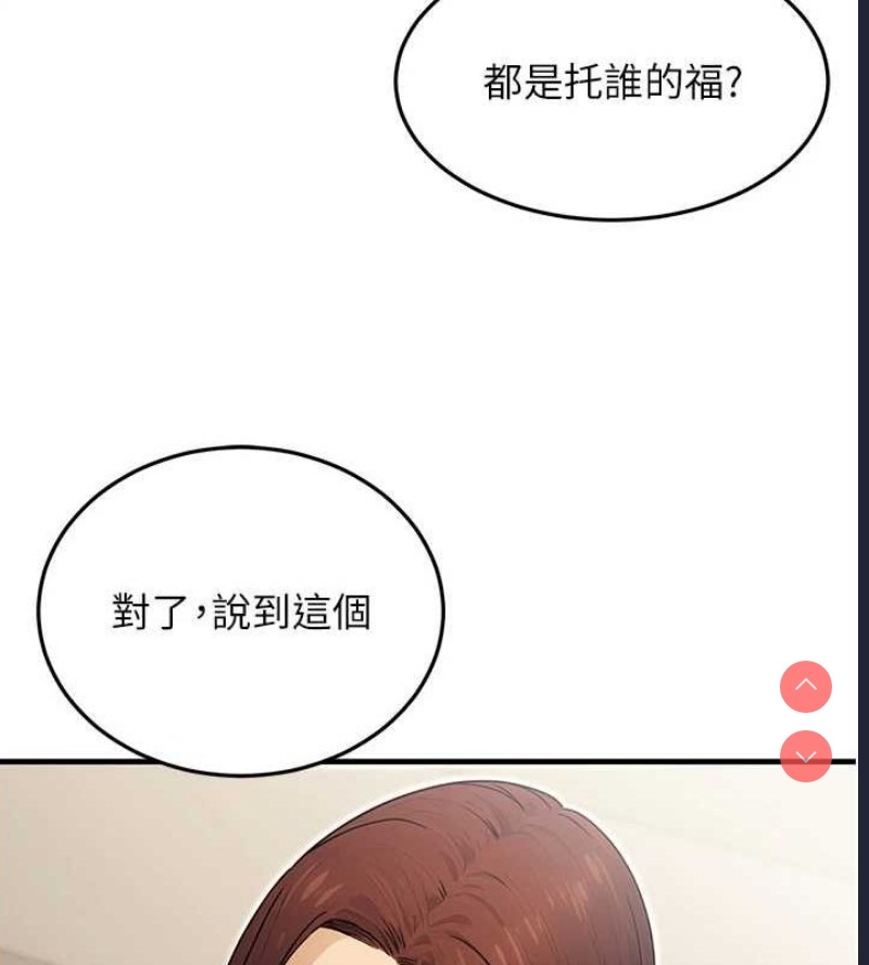 公务员的桃色副业