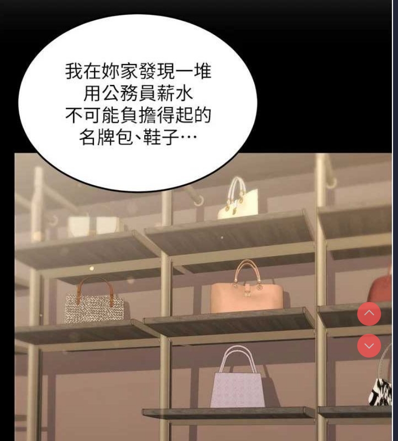 公务员的桃色副业